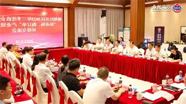 赣州经开区2023年三季度政企圆桌会在<a href='http://th49.winmatrixat.com'>欧博压球下载</a>顺利召开